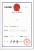 Chine Dongguan Ming Rui Ceramic Technology Co.,ltd certifications